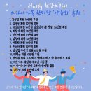 2024년 10월 19일 HAPPY 첨단스카이배구클럽 야유회 이미지