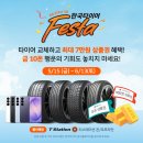 공단미쉐린타이어 | 인천에서 미쉐린타이어 저렴한 티스테이션 청라점 'G70' 사계절타이어 최저가 장착후기