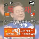 인민민주주의 경제적 평등으로 헬조선을 만들었다 (토라포션 출22:27~23:5) 이미지