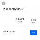 OK세탁 이미지