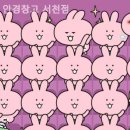 안경창고서천점 이미지