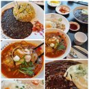 삼신산업 | 부산 경마공원 맛집 매운맛 선택 가능한 부산 강서구 짬뽕맛집 열라삼신짬뽕