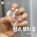 리본뷰티아카데미 | 원스뷰티룸&amp;아카데미 : 튼튼하게 유지되는 논현역젤네일 짧은손톱네일 추천후기