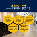 상아치과교정과치과의원 이미지