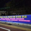 향청리 주차장 이미지