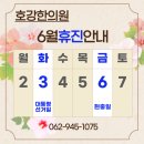 호강한의원 이미지