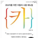 일진자동차정비 이미지