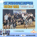 대구전자공업고등학교 이미지