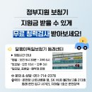 스티키보청기 동래센터 | 동래구보청기 지원금 오티콘 가격 구매 후기