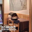 강스뷰티어겐