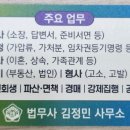 법무사김정민