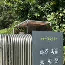 서영대학교 앞 | [세계 이곳저곳] 파주 옥돌캠핑장 가을 캠핑 내돈내산 방문 후기