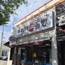 (주)이마트 통영점 | 통영 죽림 두꺼비 수제 꿀빵 내돈내산 선물 추천