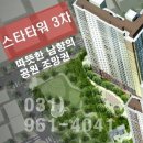 스타타워 오피스텔 이미지