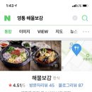 약수터식당