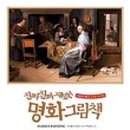 명화유치원 이미지