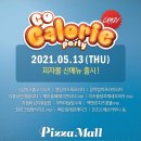 피자몰뉴코아 이미지