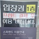 농협경주교육원 노래연습장 | 경주 보문단지 농협경주교육원 휴양관 이용후기 (스파랜드, 6인실)