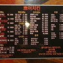 쁘이치킨 네이버블로그