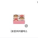 메가디져트박스