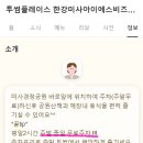 투썸플레이스 한강미사아이에스비즈타워점 이미지