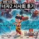 2월 문화가 있는 날 영화상영 <말모이> | 2월 대개봉 영화 너자2 정보와 시사회 후기