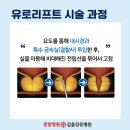 유로병원 이미지