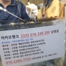 성포동 경일초교 사거리 이미지