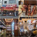 구로역 술집 이자카야 신도림 하나마토 방문후기