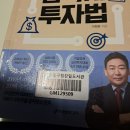 삼박자 투자법 이미지