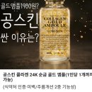 이유스킨 | 공스킨 싼이유, 수분크림 클렌징 내돈내산 후기(광고아님)
