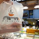민영활어공장산본 이미지