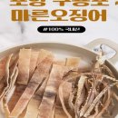 영일만건어물 이미지