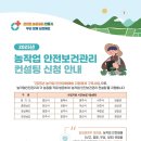 안전보건컨설팅 이미지