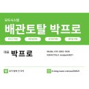성서2차영남우방 | 대구 달서구 성서영남우방타운2차 다용도실 수도꼭지 누수 해결! 잠가도 물이 새던 수도꼭지, 신품 교체...