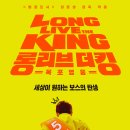 더킹 이미지