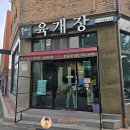 육마니 운중점 이미지