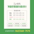 계절엔동물의료센터 미용실 | [공지] 계절엔동물의료센터 12월 수의사 진료시간표