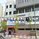 월배힐스테이트도서관 이미지