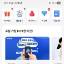 쏠쏠한커피 | ​[앱테크 추천] 엄마가 강추한 쏠쏠한 리워드 앱, "캐시모어" 후기