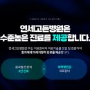 연세고든병원 이미지