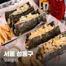 성수 타코 맛집 모리몰리 솔직후기