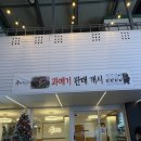 인삼생고기 | 대구 뭉티기 맛집 수려한생고기 방문 후기🥩