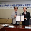 청주교육대학교 이미지