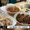 노성반점 네이버블로그
