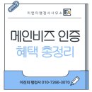 이진희행정사사무소 이미지