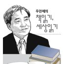 자기 삶의 주인이 되는 책 읽기 이미지