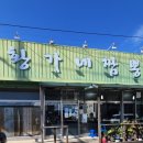 황가네짬뽕 이미지