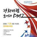 평화통일염원축제 이미지