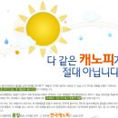 ＜캐노피천막 테이블 난로 판매대여＞ 진짜 가볍고 튼튼한 국산정품 한국 캐노피 천막,테이블,의자,난로 도매가/최저가 판매대여렌탈임대(그늘 이미지